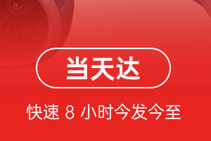齐齐哈尔机场空运航空货运公司【机场