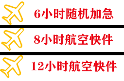 齐齐哈尔机场空运快递公司,专业空运当天件